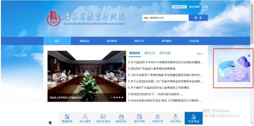 廣東省成考報(bào)名智能咨詢服務(wù)上線，助力考生輕松備考