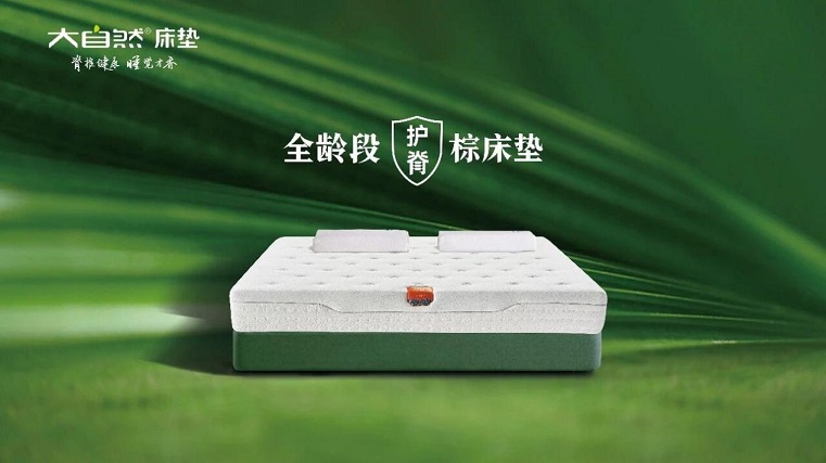 領(lǐng)航品質(zhì)新高度 | 大自然床榮登2025中國(guó)消費(fèi)名品榜單，護(hù)航真誠(chéng)信賴再添金印